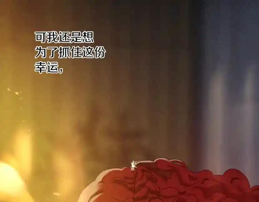 第30话 很适合你 第143页