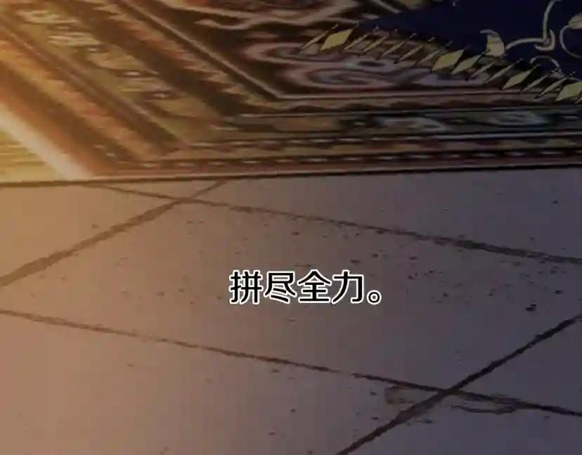 第30话 很适合你 第146页