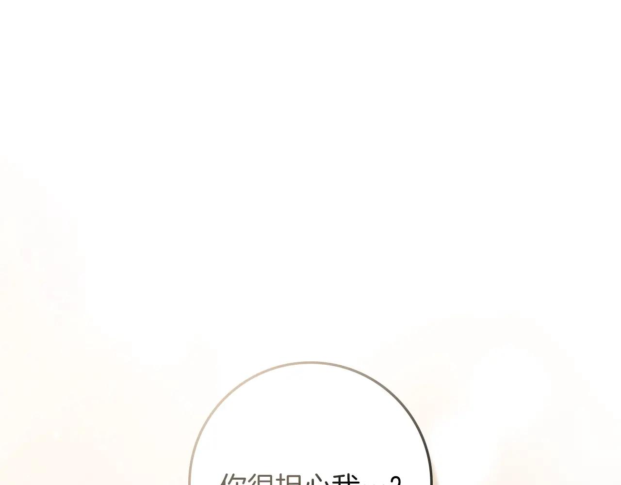 第113话 分离 第1页