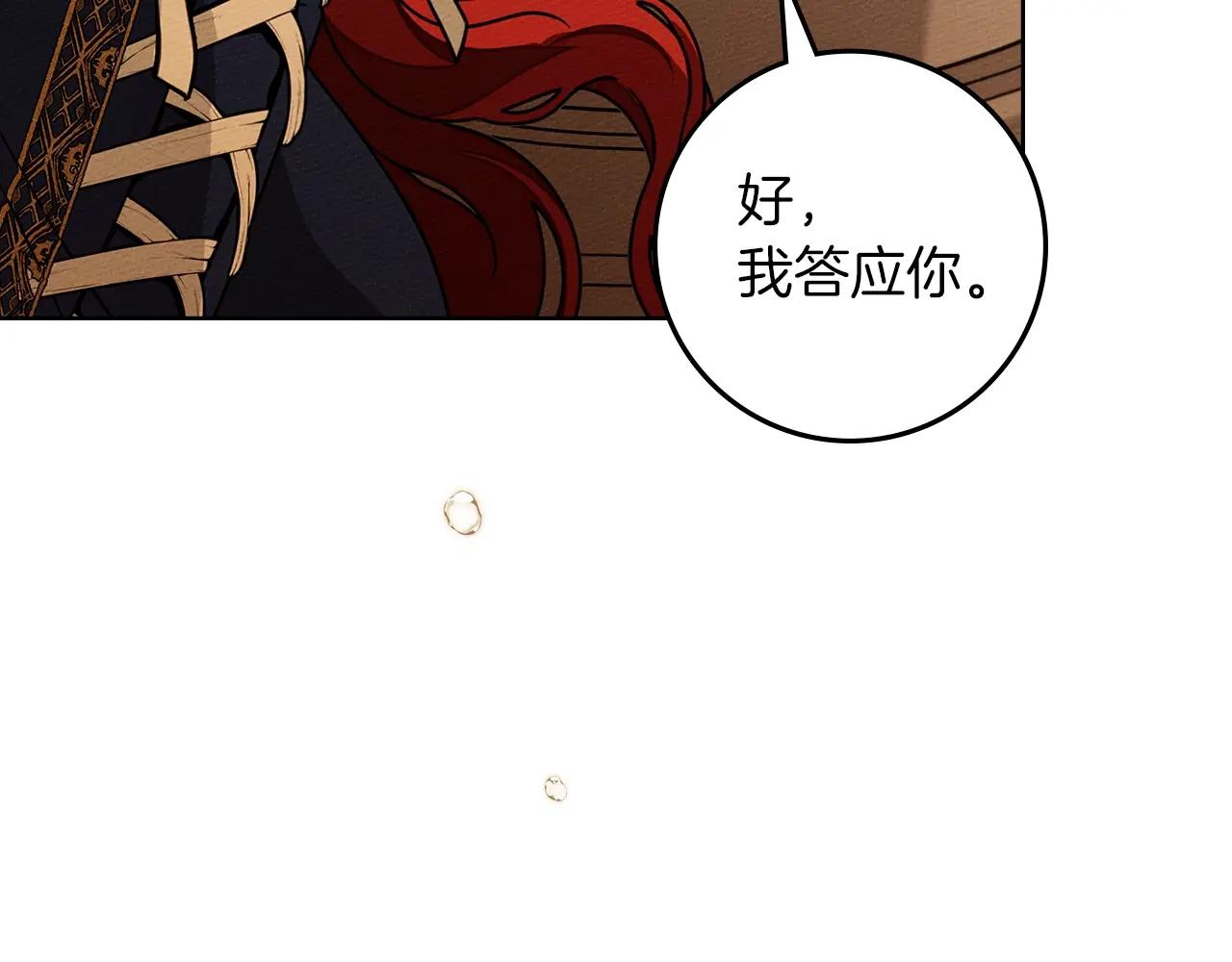 第113话 分离 第17页