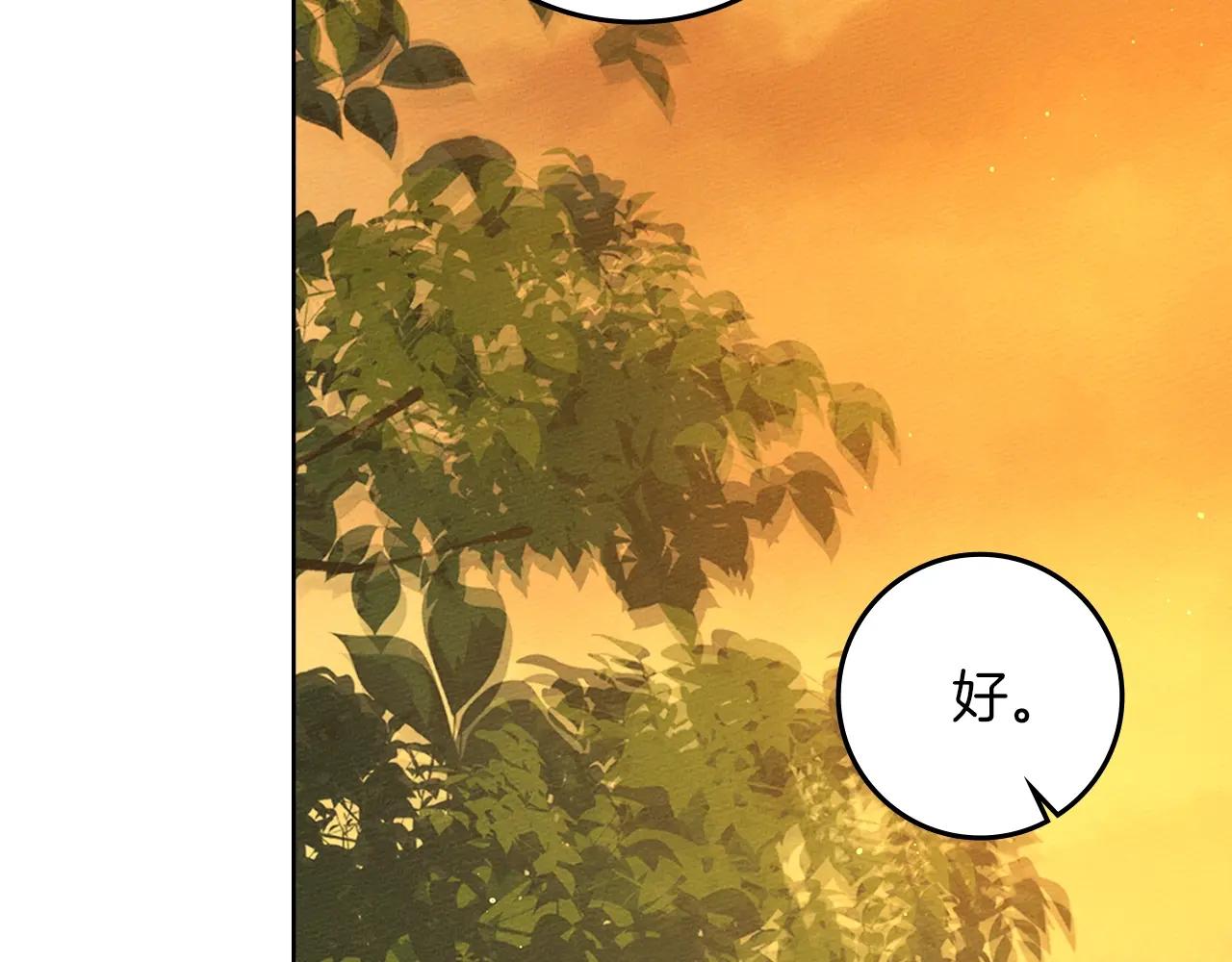 第113话 分离 第20页