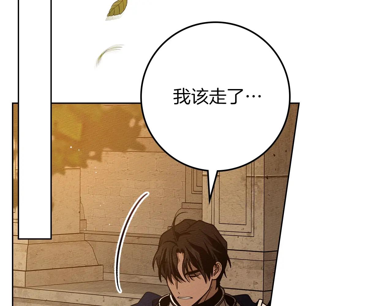 第113话 分离 第23页