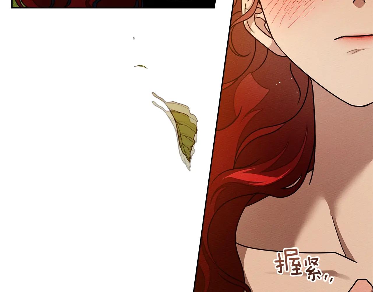 第113话 分离 第25页