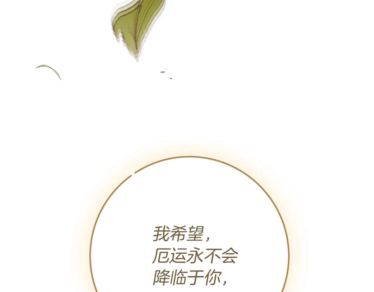 第113话 分离 第29页