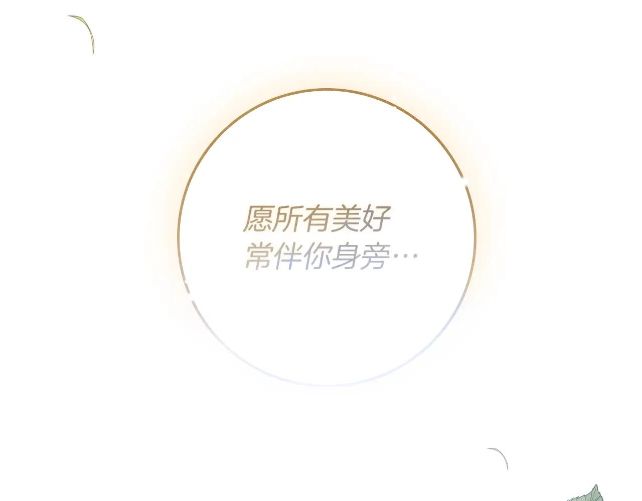 第113话 分离 第33页