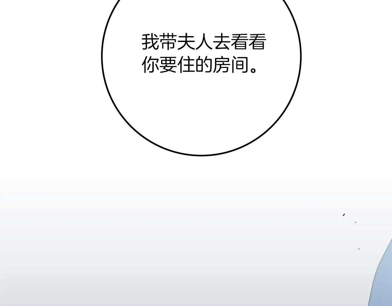 第113话 分离 第44页