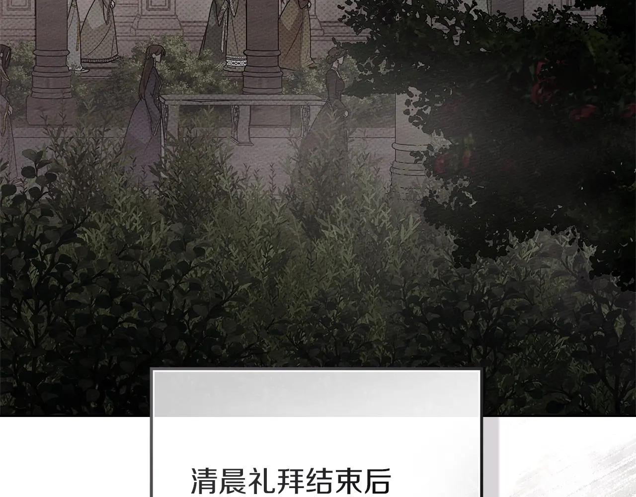 第113话 分离 第72页