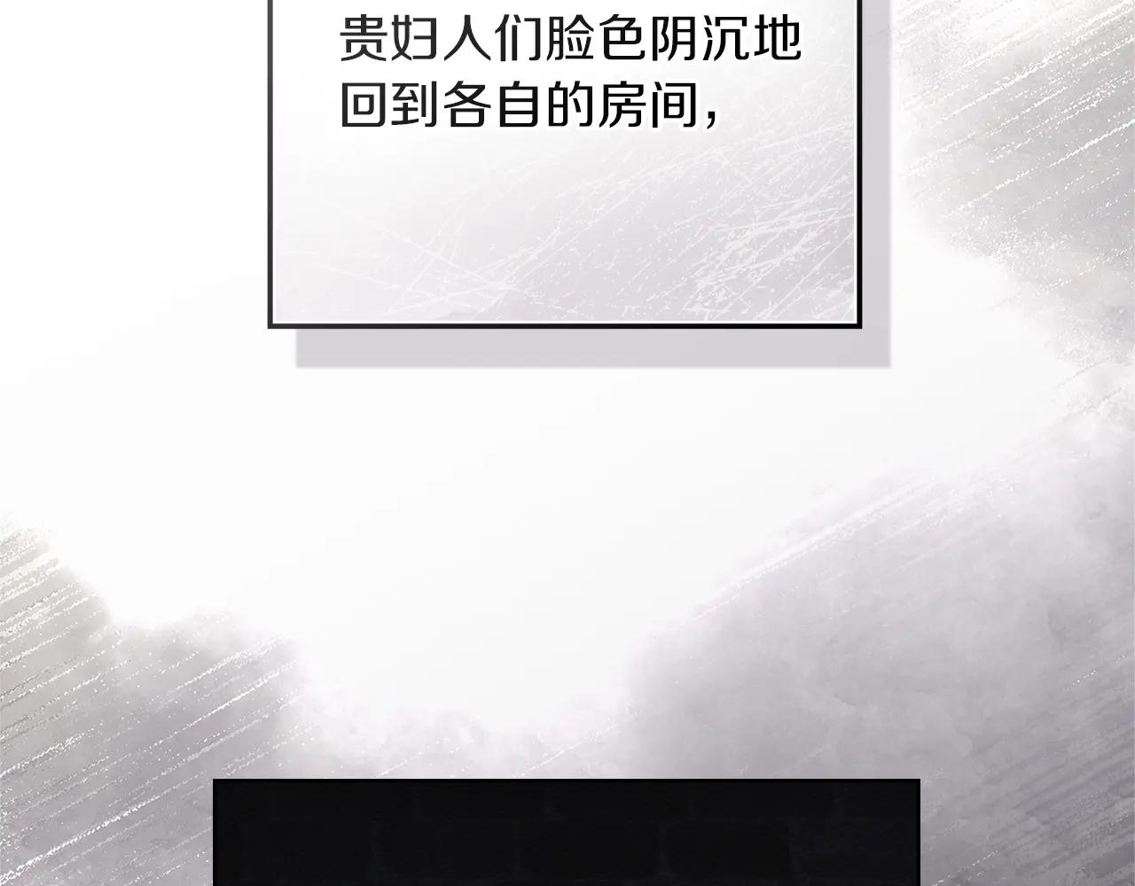 第113话 分离 第73页
