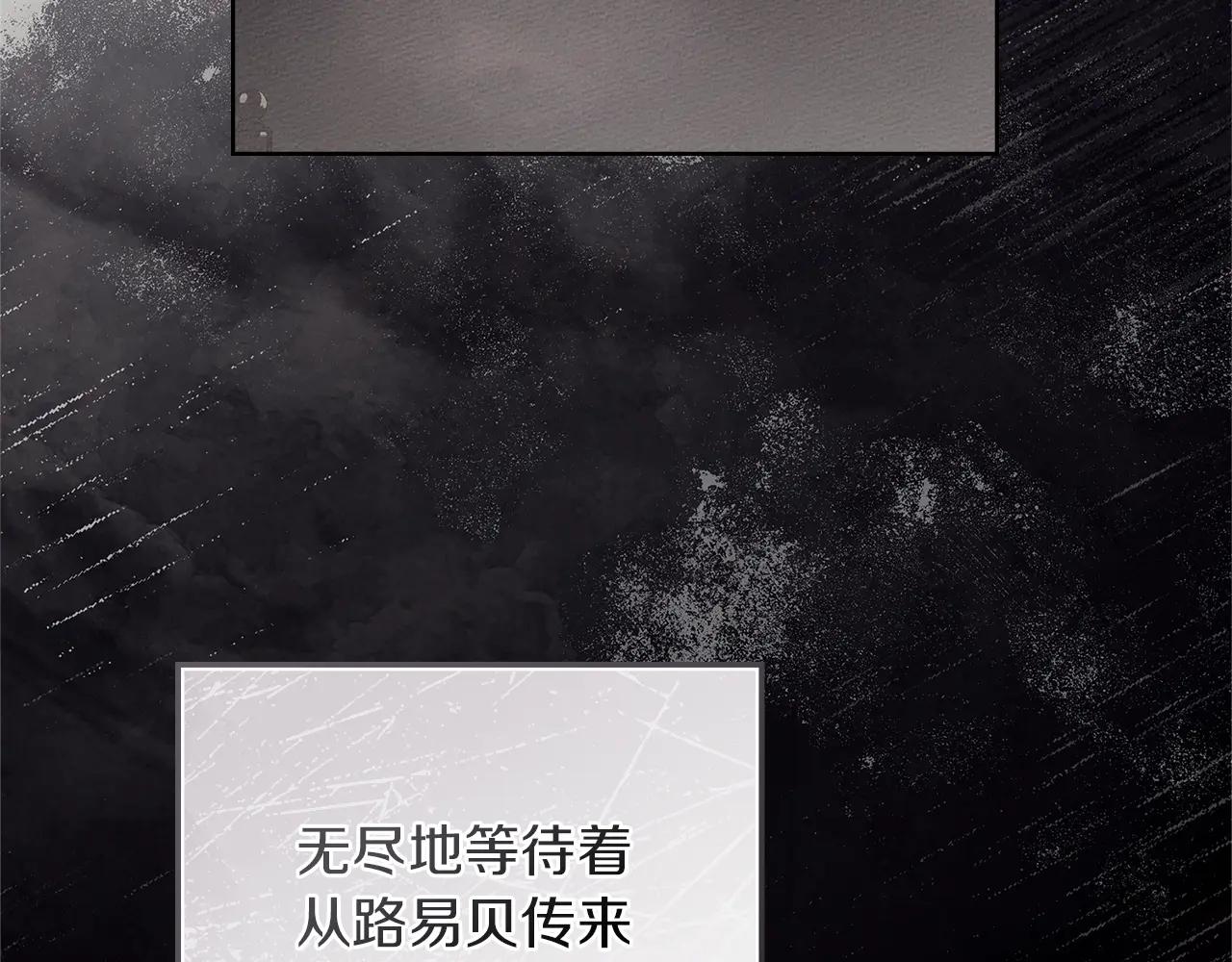 第113话 分离 第75页