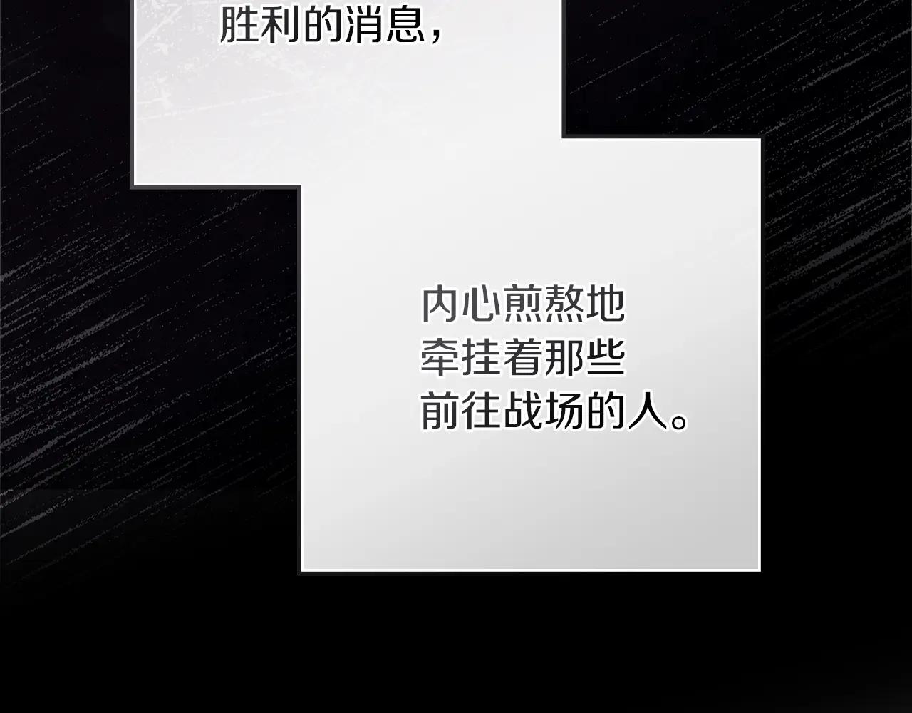 第113话 分离 第76页