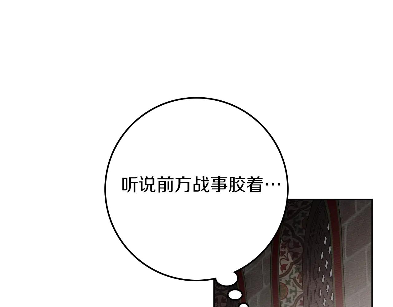 第113话 分离 第78页