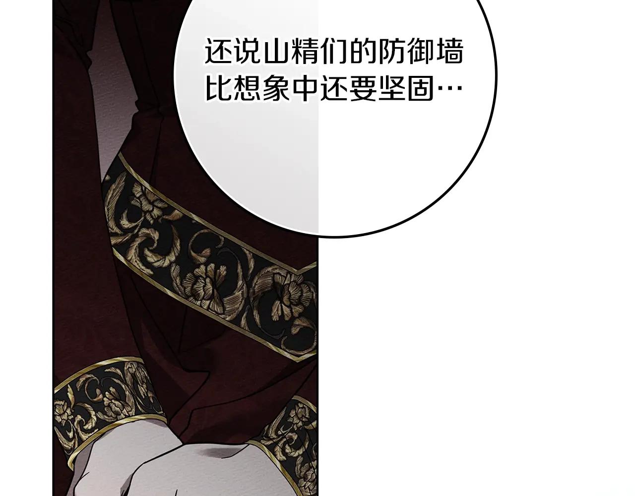 第113话 分离 第80页