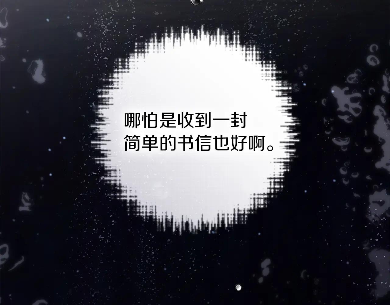 第113话 分离 第83页