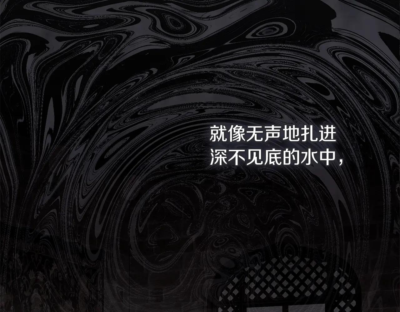 第113话 分离 第86页
