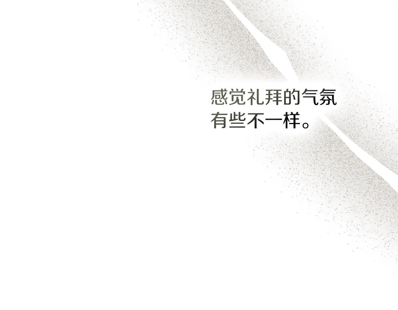 第113话 分离 第98页