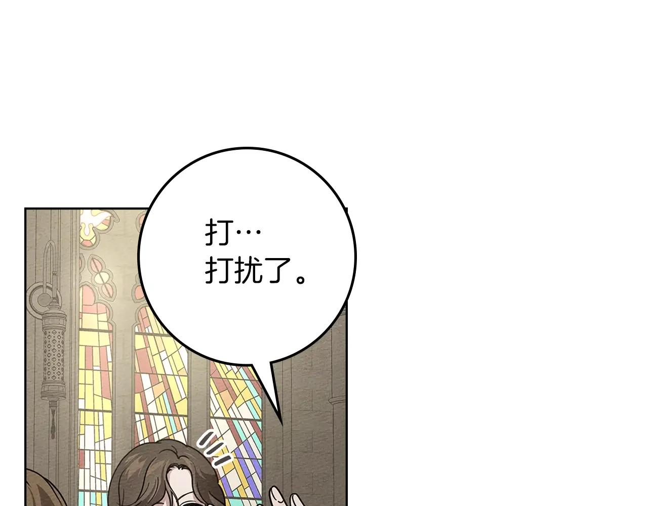 第113话 分离 第100页