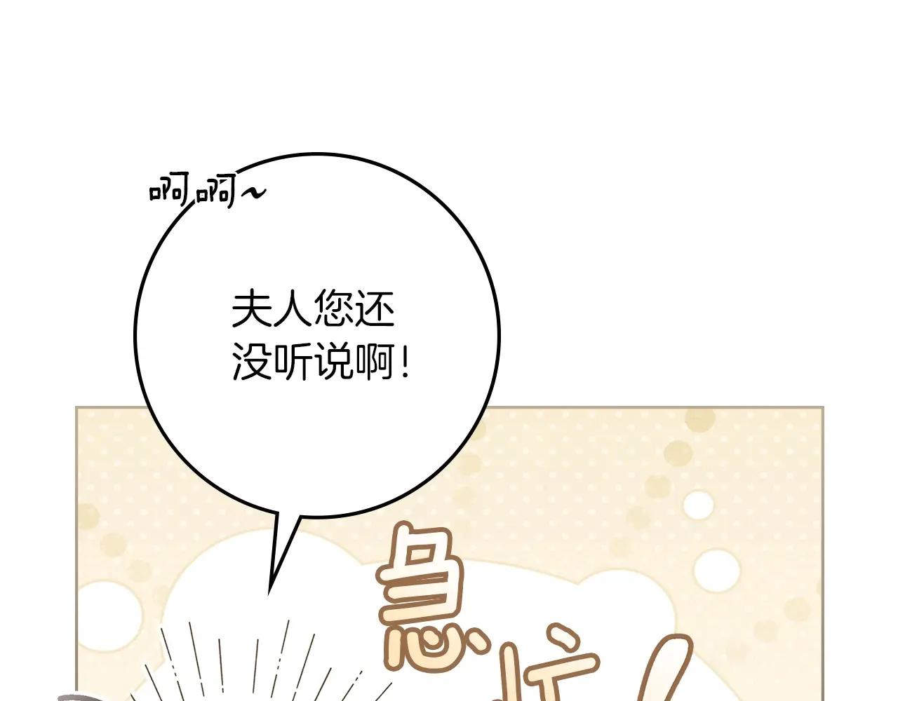 第113话 分离 第107页