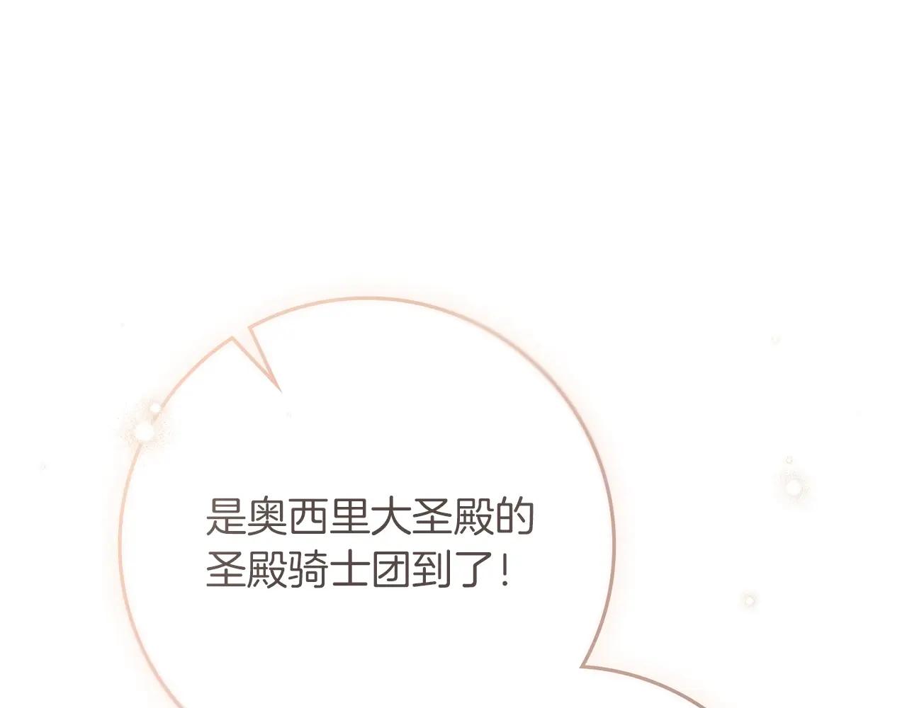 第113话 分离 第110页
