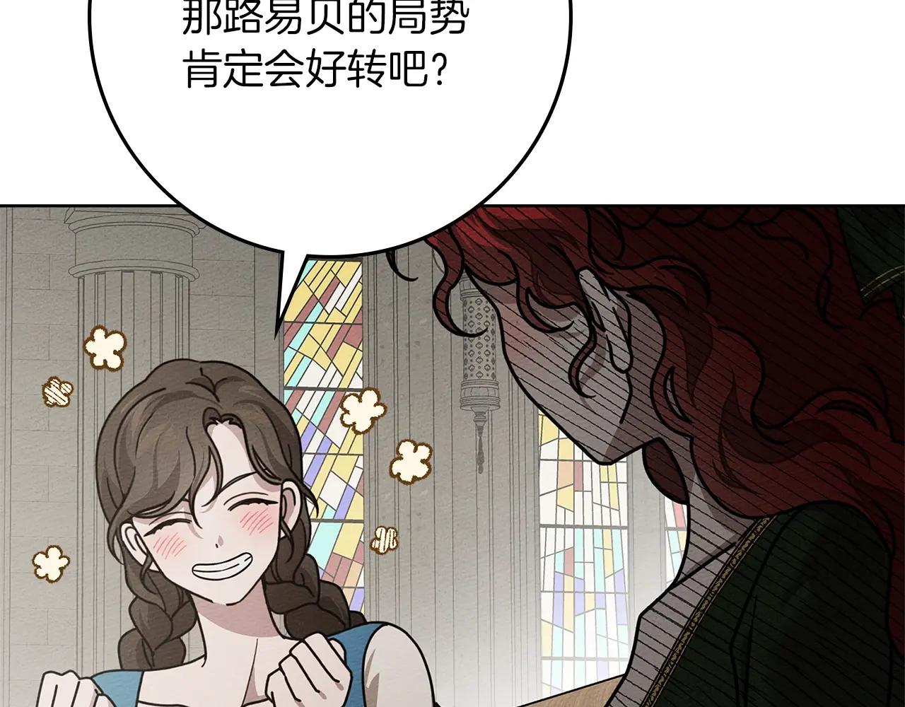 第113话 分离 第115页