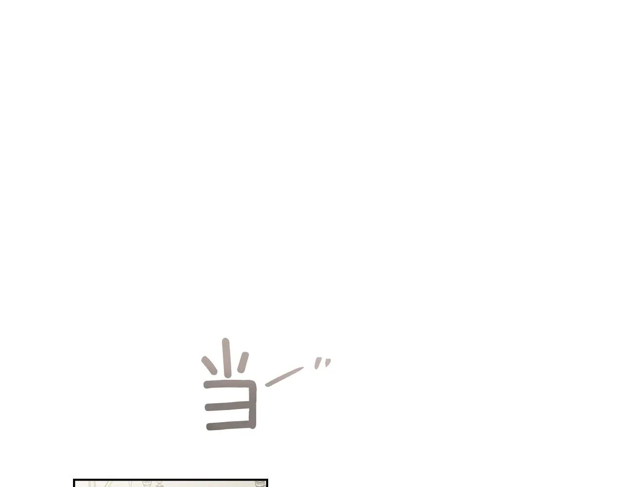 第113话 分离 第122页