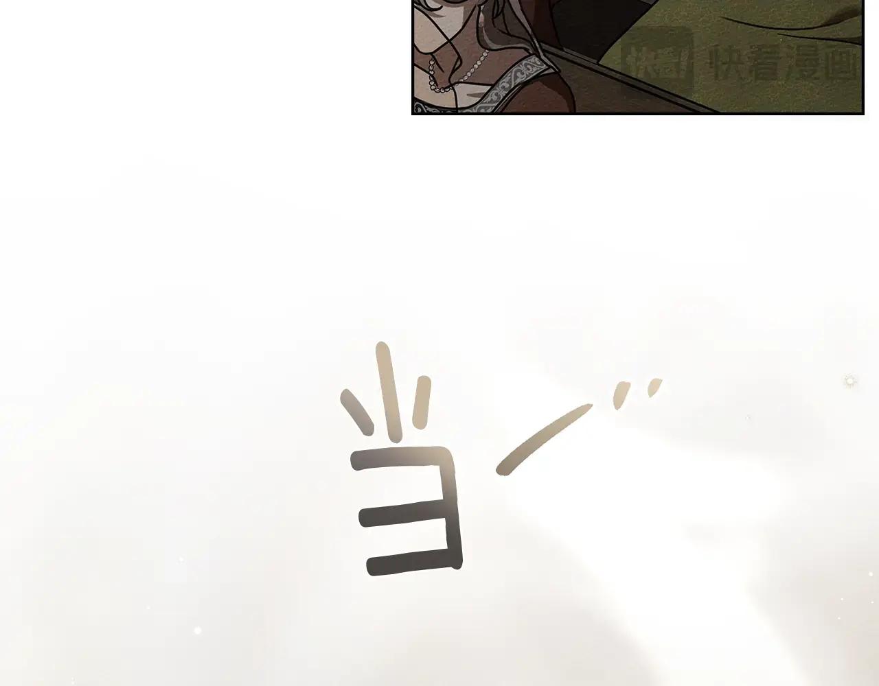 第113话 分离 第125页