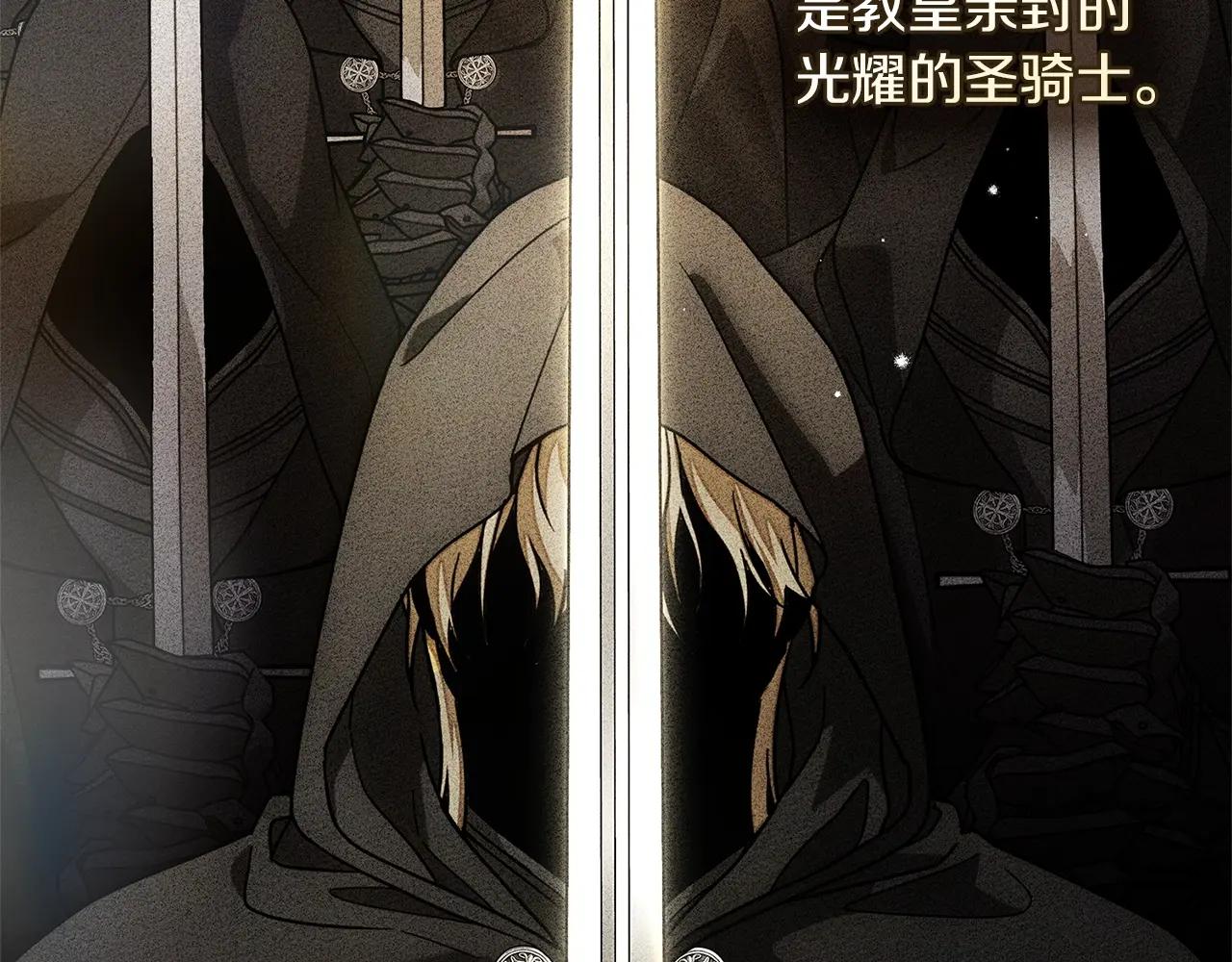 第113话 分离 第133页