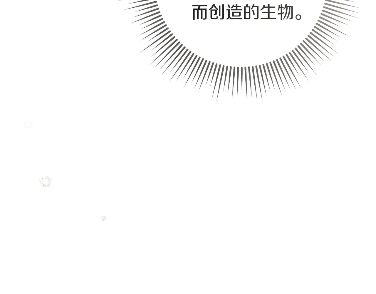 第113话 分离 第142页