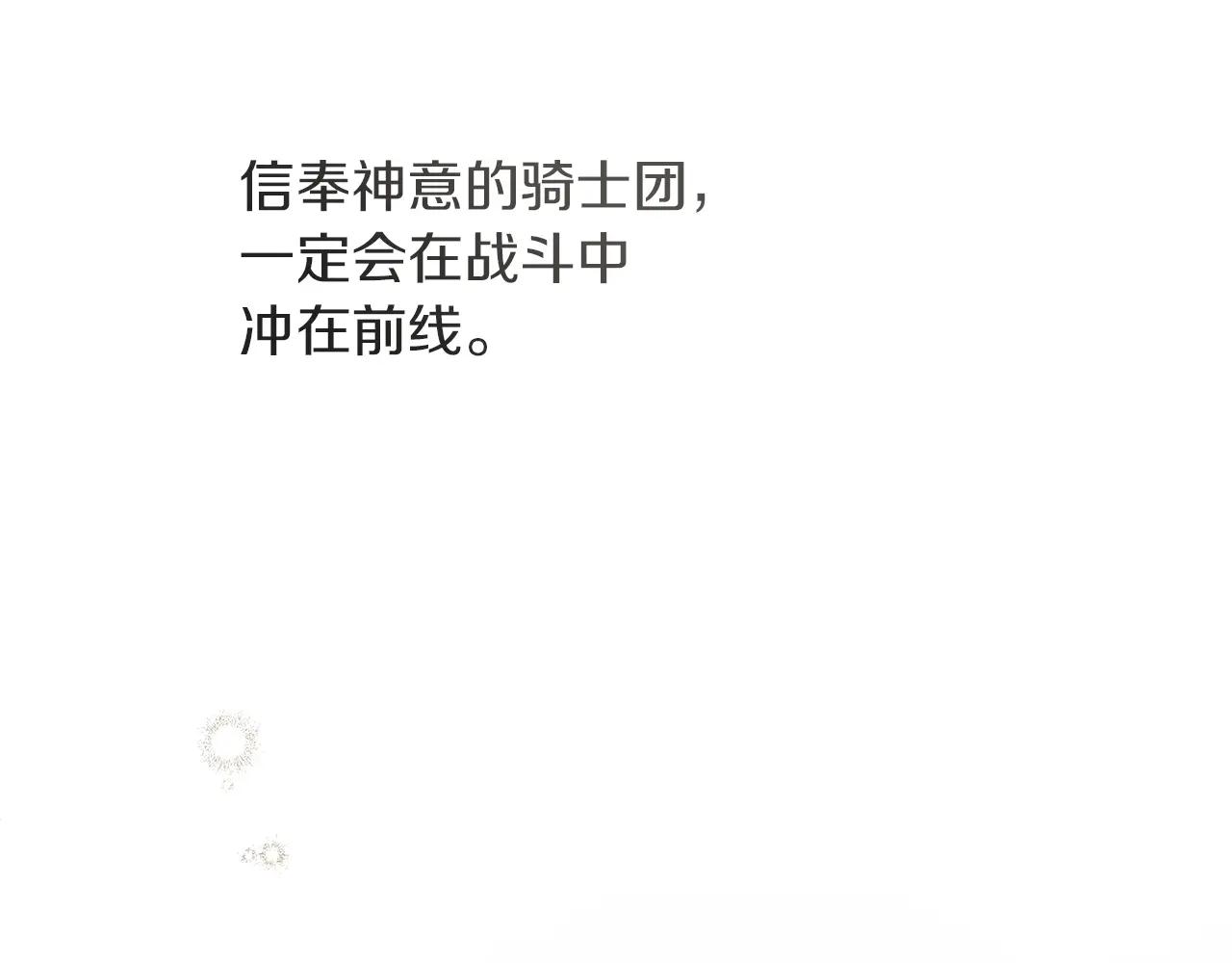 第113话 分离 第143页