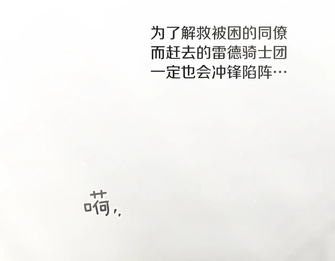 第113话 分离 第144页
