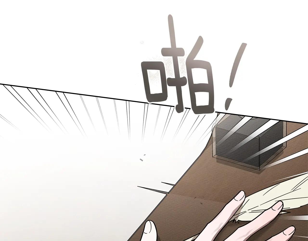 第113话 分离 第150页