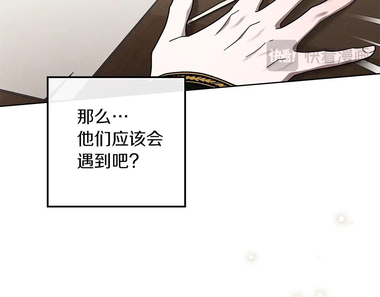 第113话 分离 第151页