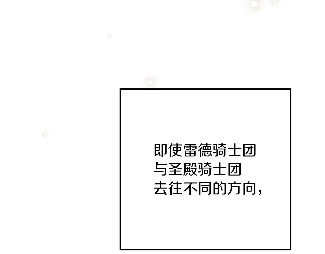第113话 分离 第152页