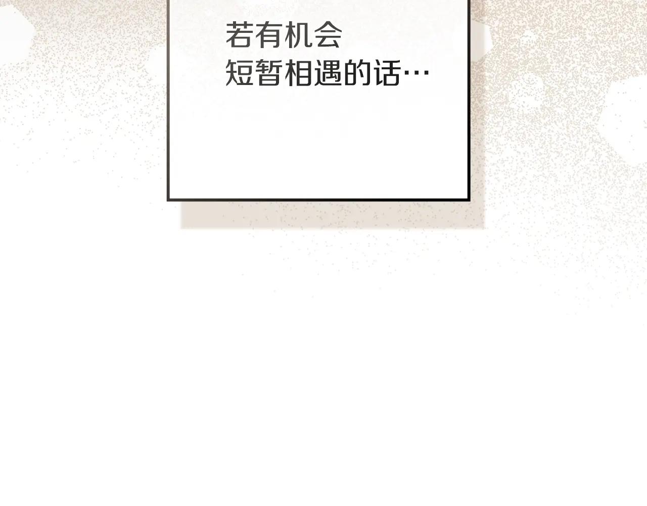 第113话 分离 第156页