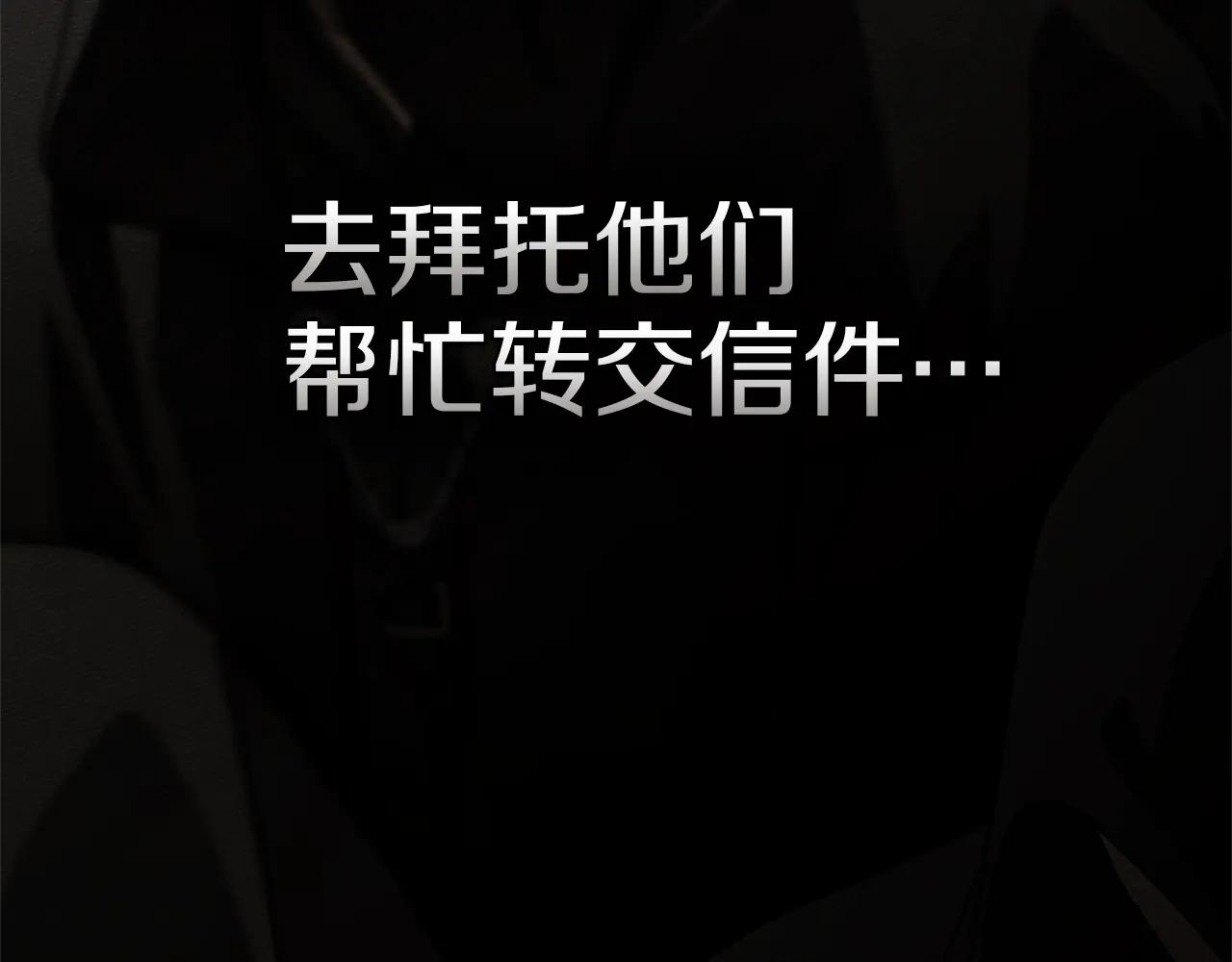 第113话 分离 第171页