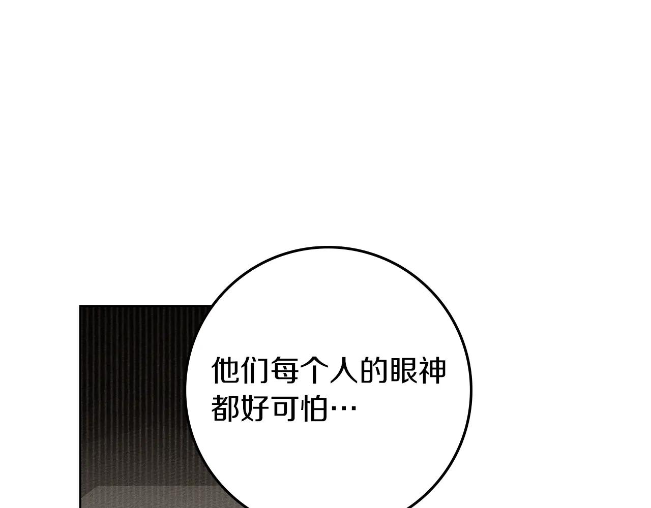 第113话 分离 第175页