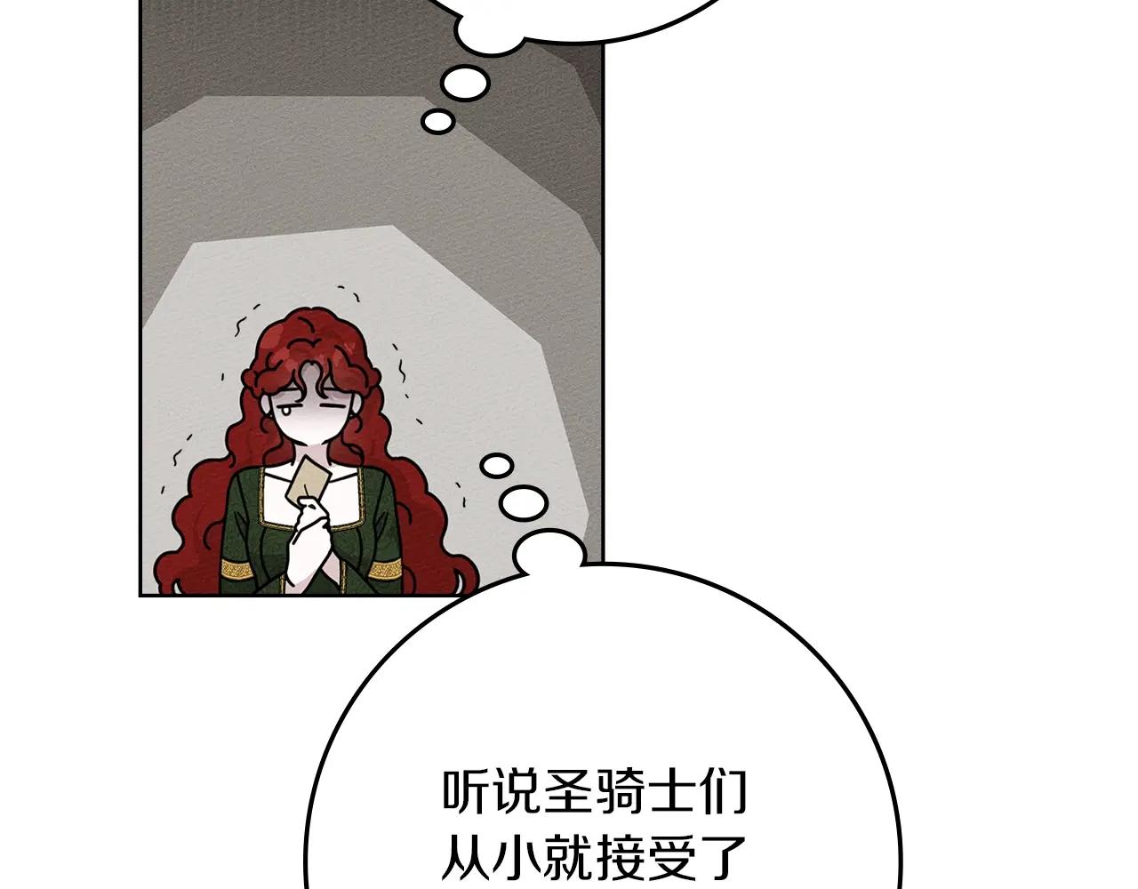 第113话 分离 第176页