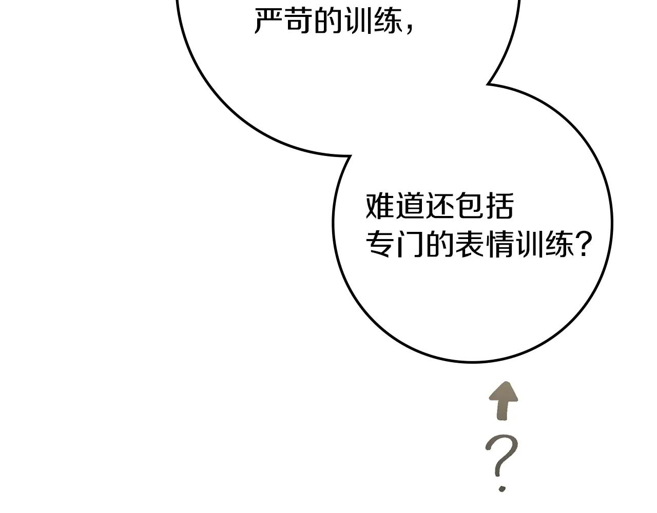 第113话 分离 第177页