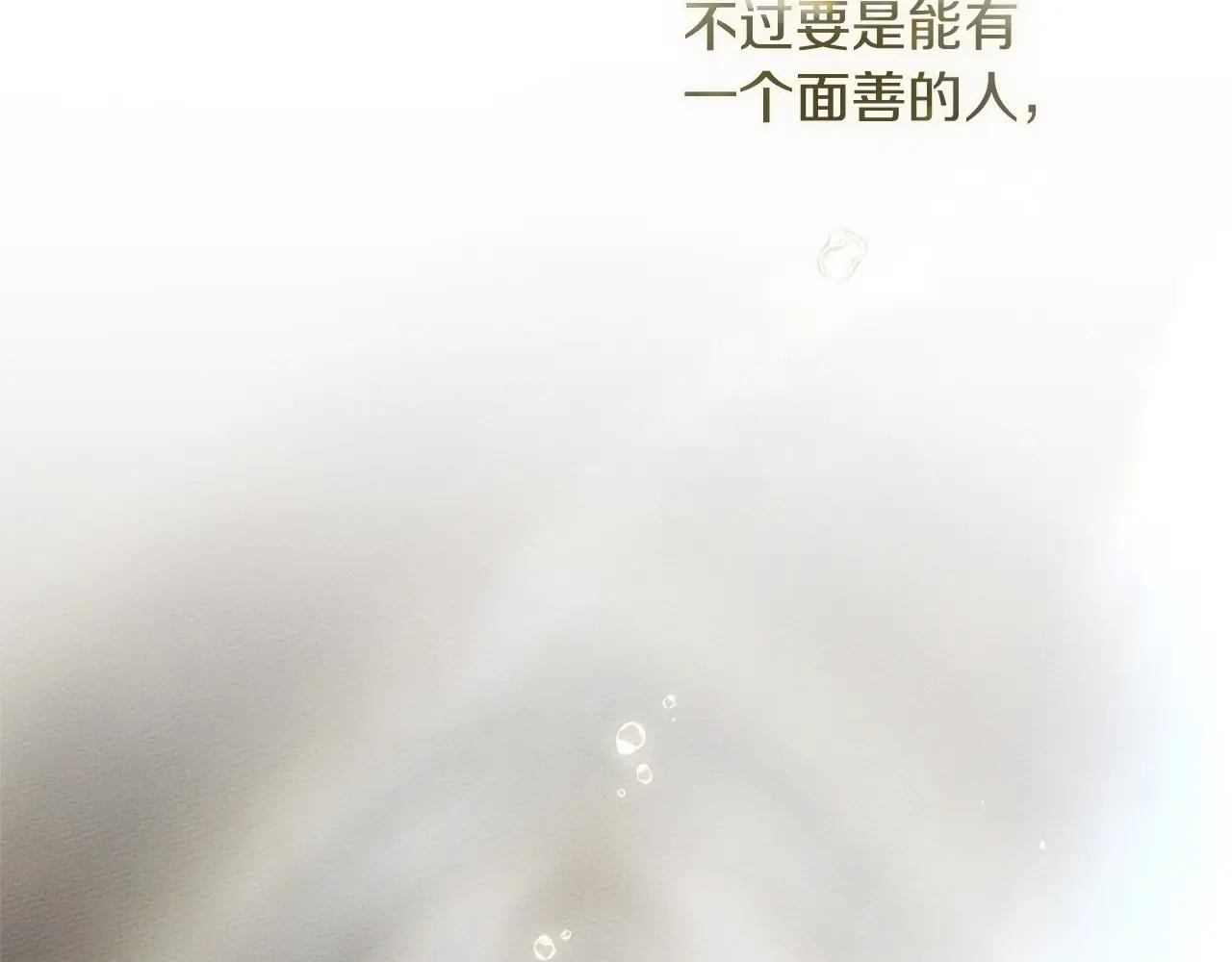 第113话 分离 第183页