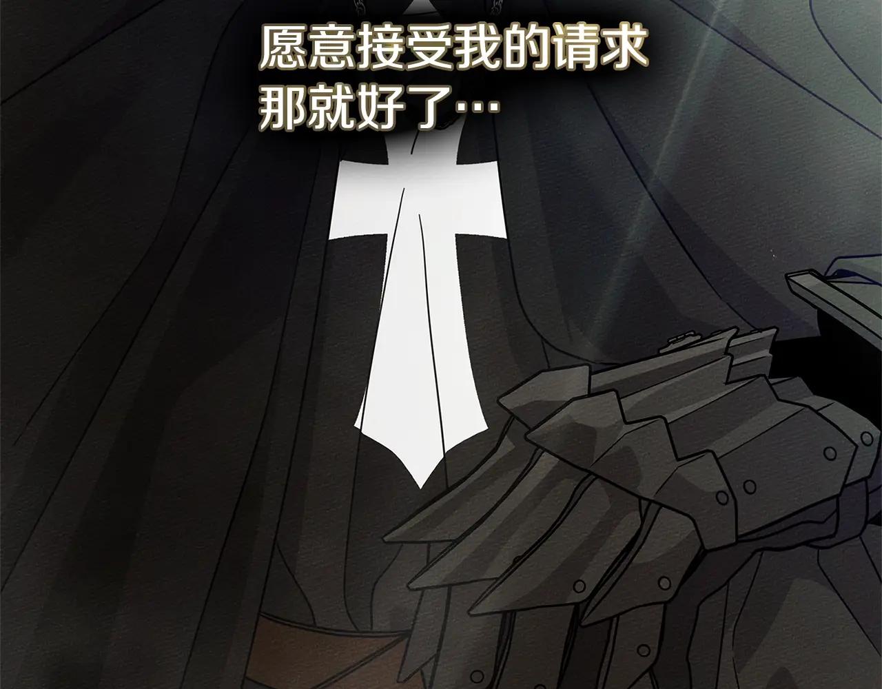 第113话 分离 第186页
