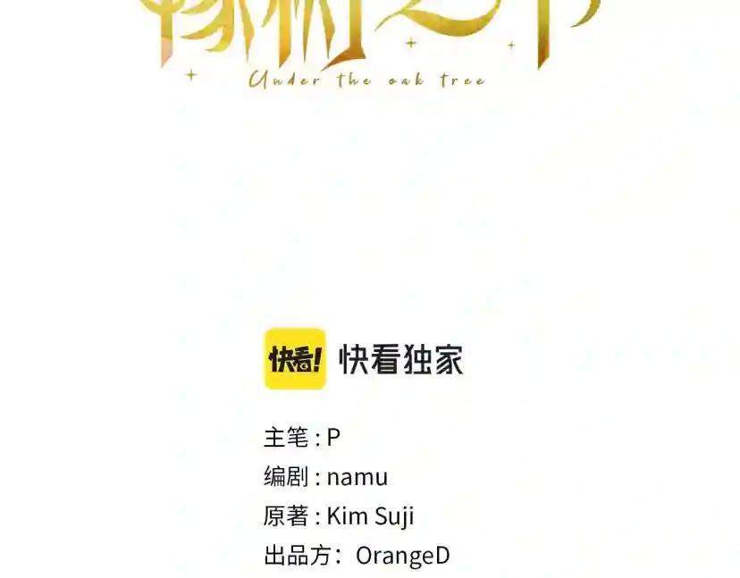 第19话 坚定退单 第3页