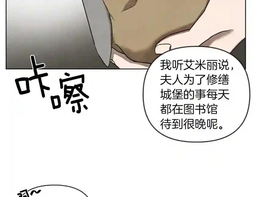 第19话 坚定退单 第9页