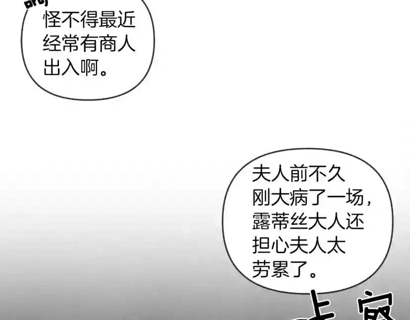 第19话 坚定退单 第10页