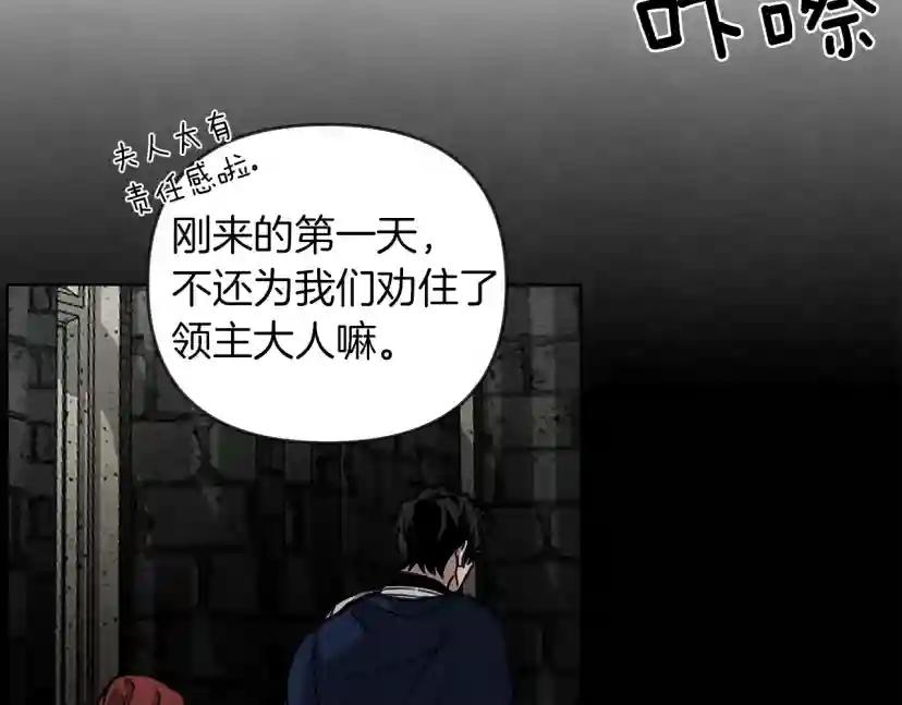第19话 坚定退单 第11页