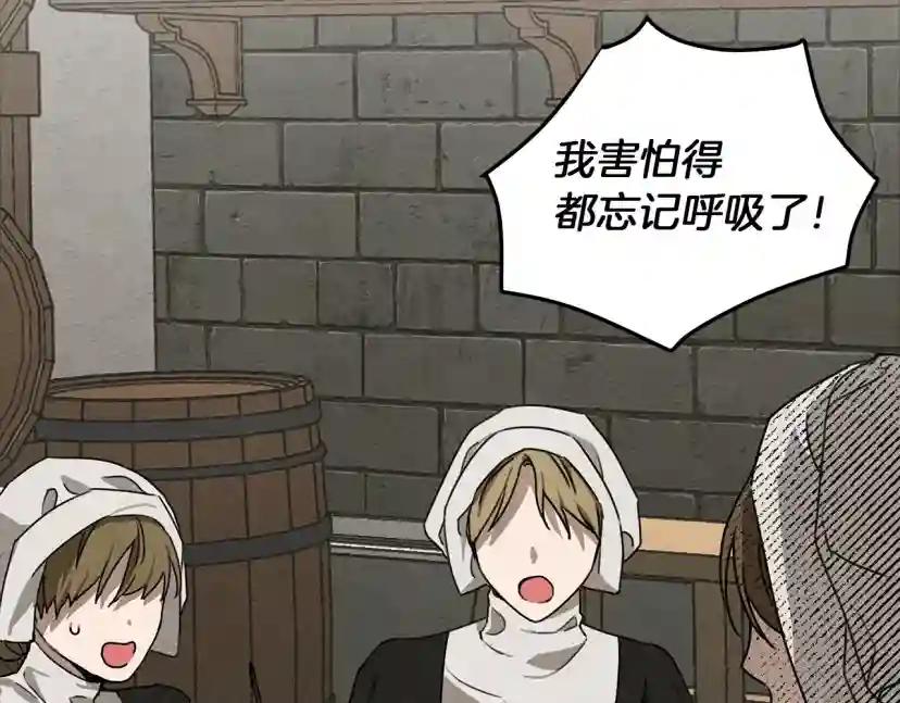 第19话 坚定退单 第15页