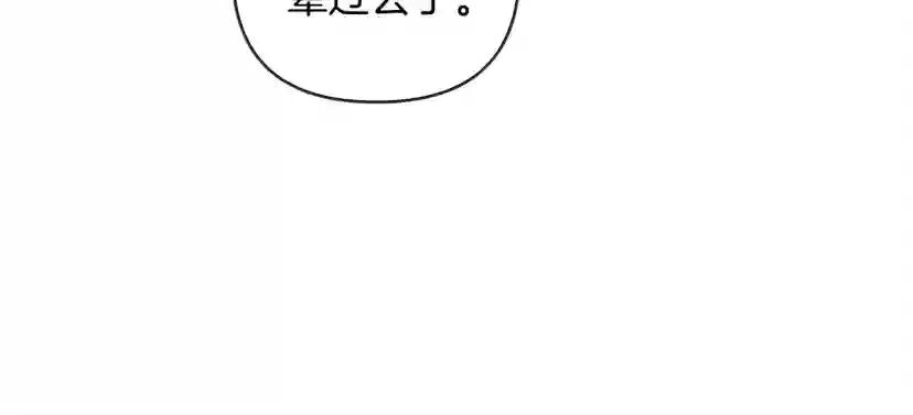 第19话 坚定退单 第17页