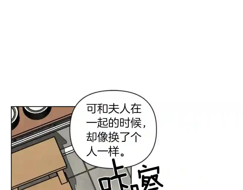 第19话 坚定退单 第19页