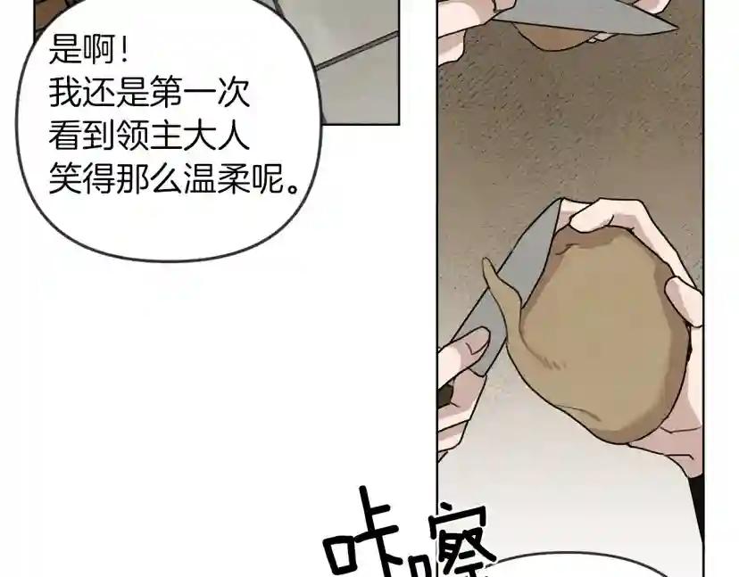 第19话 坚定退单 第21页