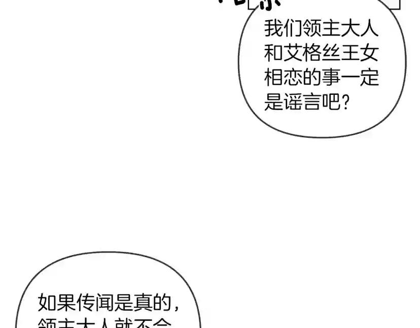 第19话 坚定退单 第22页