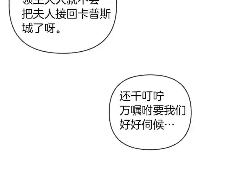 第19话 坚定退单 第23页