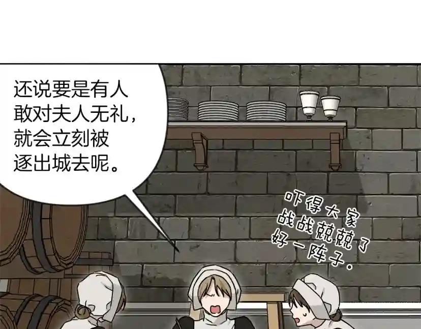第19话 坚定退单 第24页